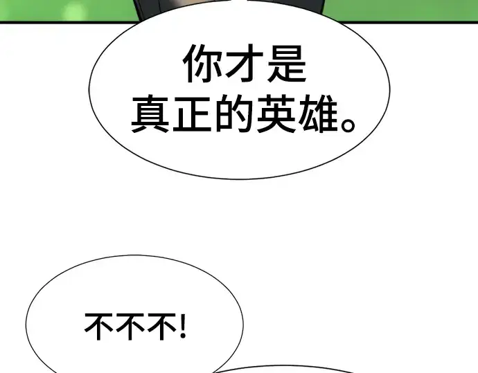 《史诗级领地设计师》第104话图46