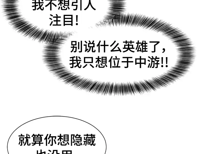 《史诗级领地设计师》第104话图49