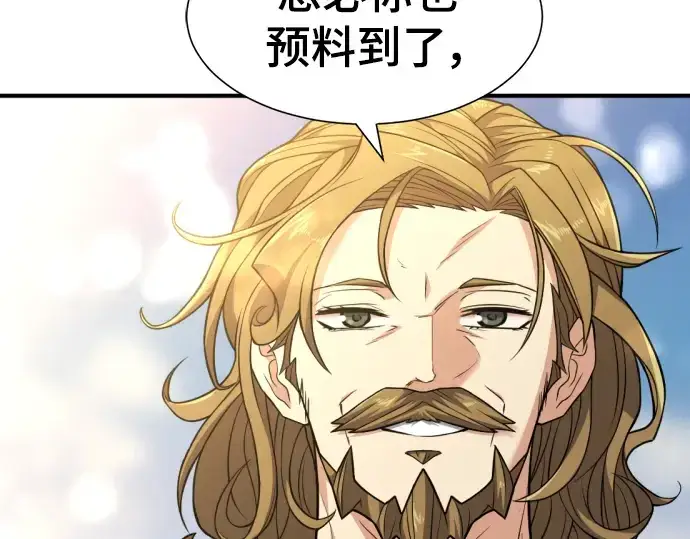 《史诗级领地设计师》第104话图53