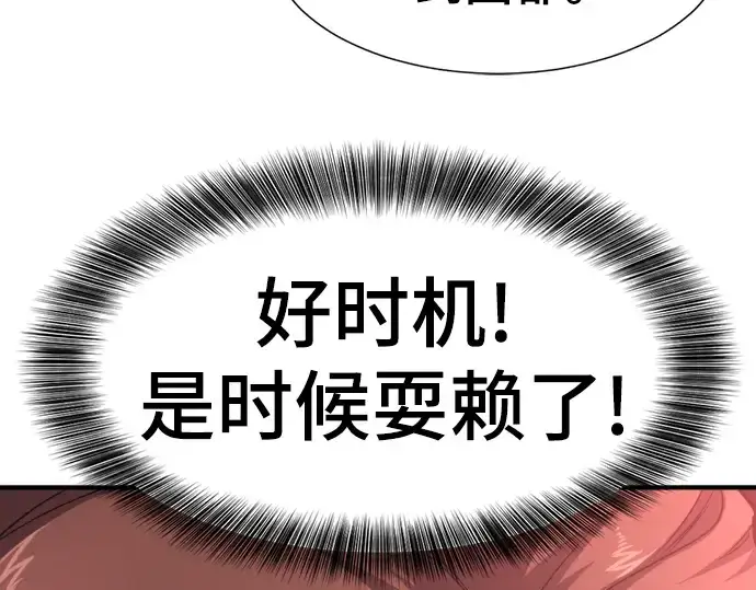 《史诗级领地设计师》第104话图55