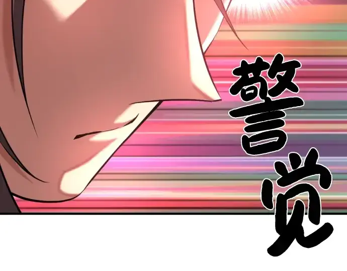 《史诗级领地设计师》第104话图57
