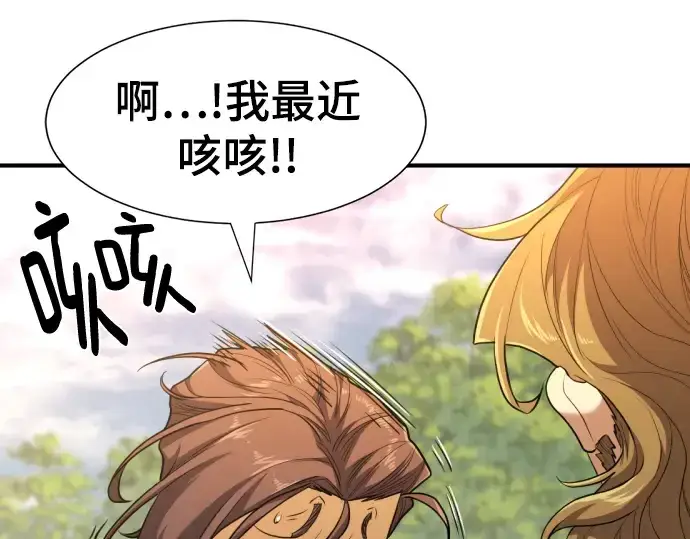 《史诗级领地设计师》第104话图60