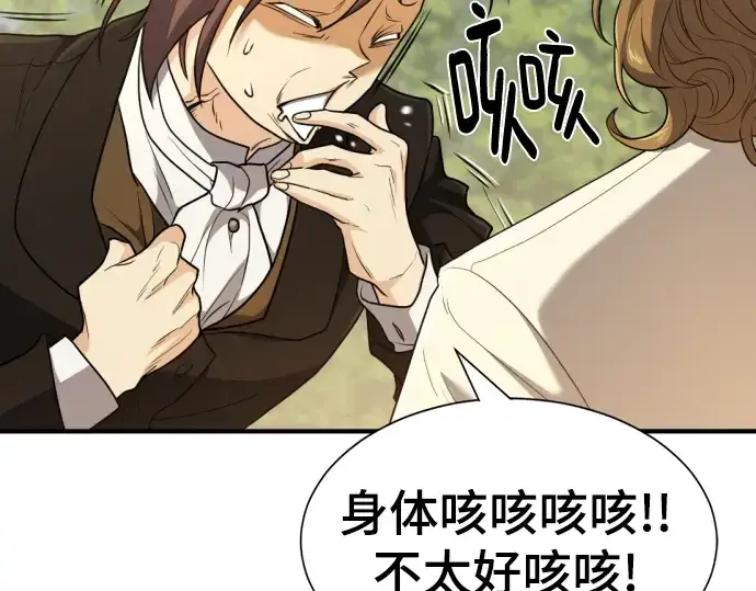 《史诗级领地设计师》第104话图61