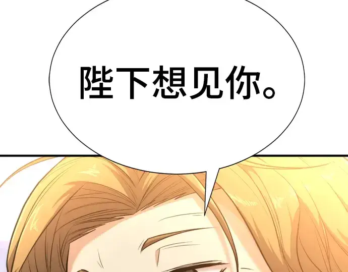 《史诗级领地设计师》第104话图65