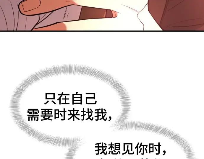 《史诗级领地设计师》第104话图70