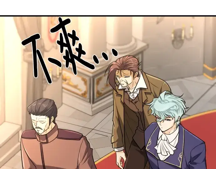 《史诗级领地设计师》第104话图77