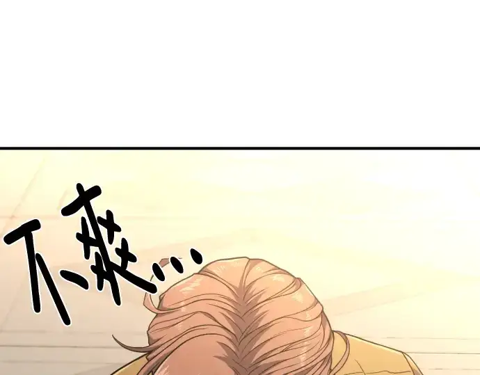 《史诗级领地设计师》第104话图79