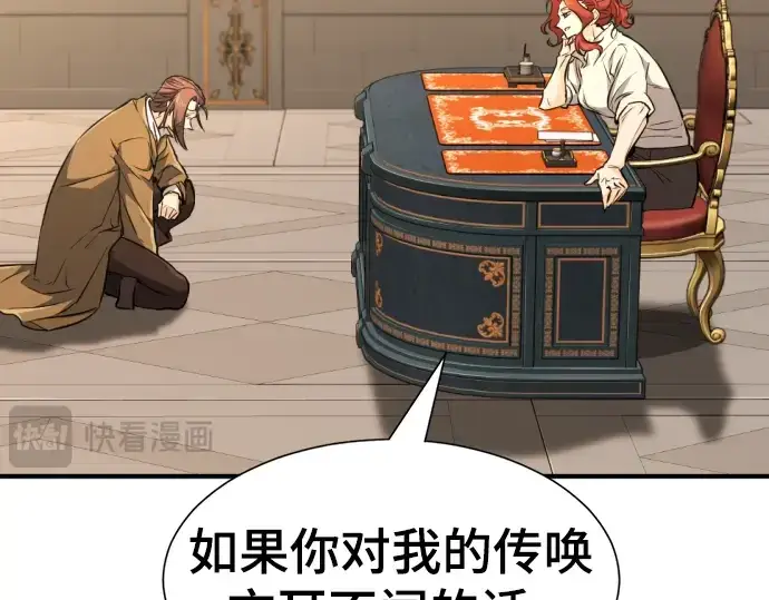 《史诗级领地设计师》第104话图83