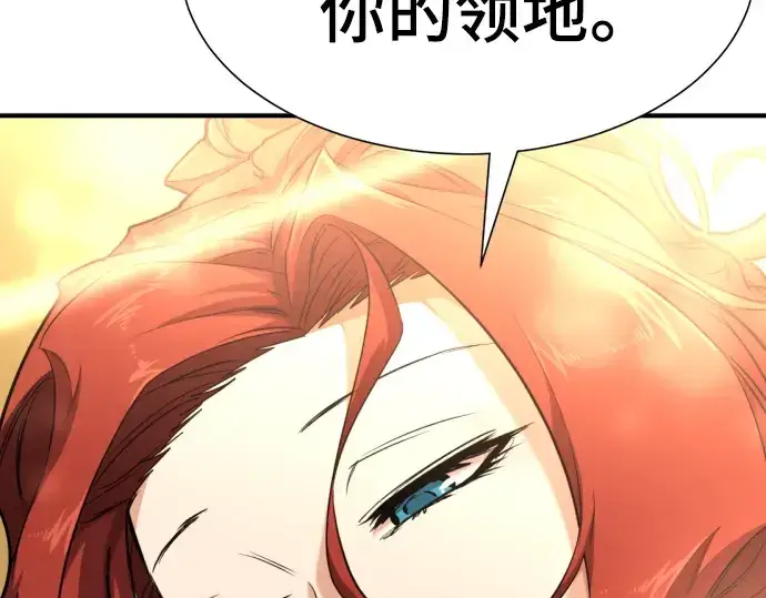 《史诗级领地设计师》第104话图85