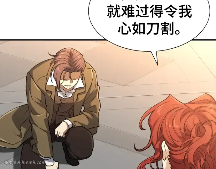 《史诗级领地设计师》第104话图88