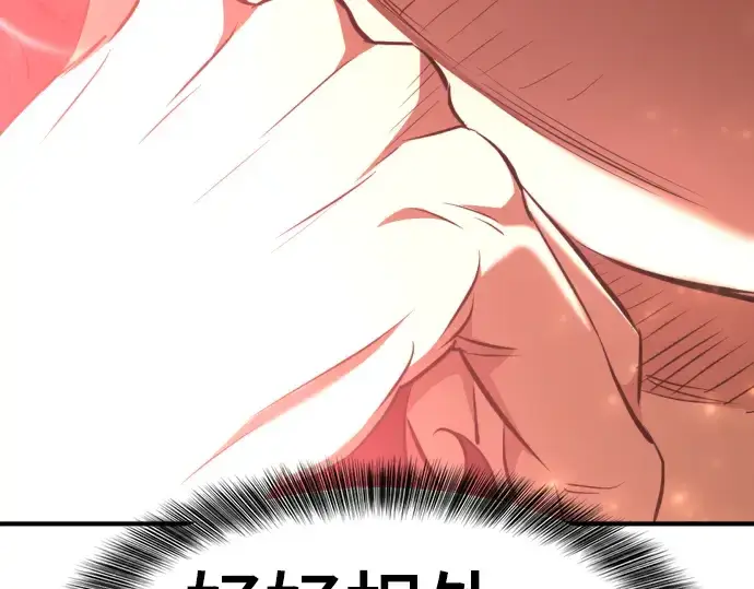 《史诗级领地设计师》第104话图92