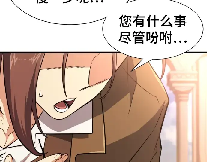 《史诗级领地设计师》第104话图94