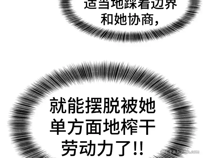 《史诗级领地设计师》第104话图96