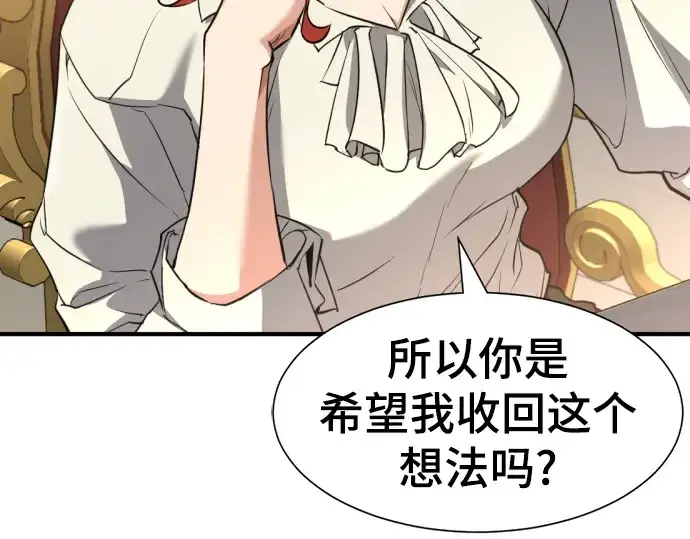 《史诗级领地设计师》第105话图105
