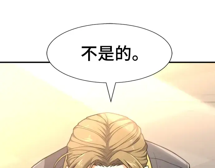 《史诗级领地设计师》第105话图107