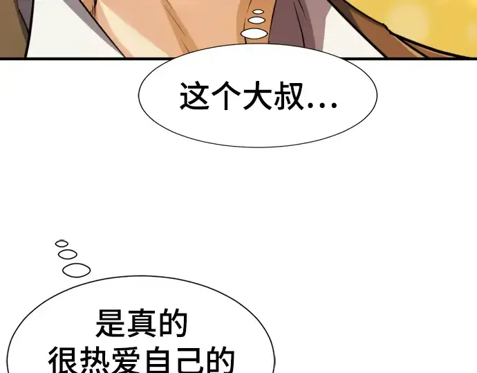 《史诗级领地设计师》第105话图11