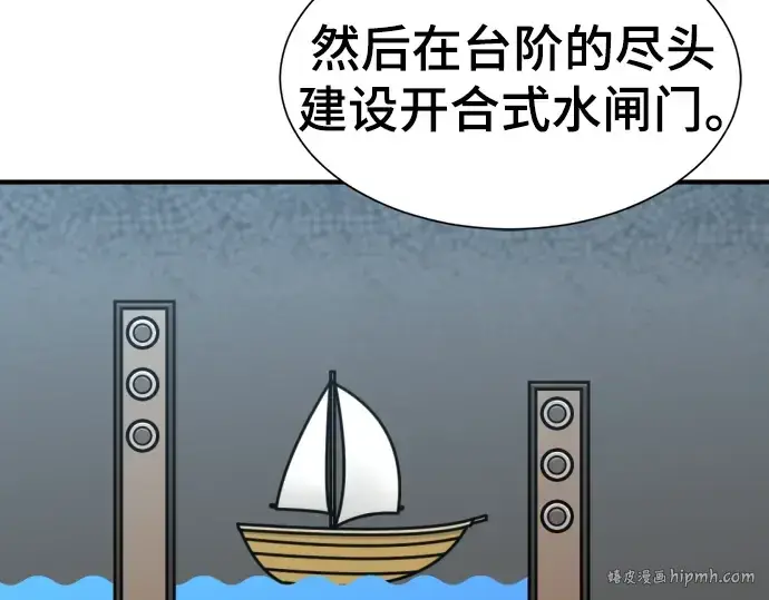 《史诗级领地设计师》第105话图112