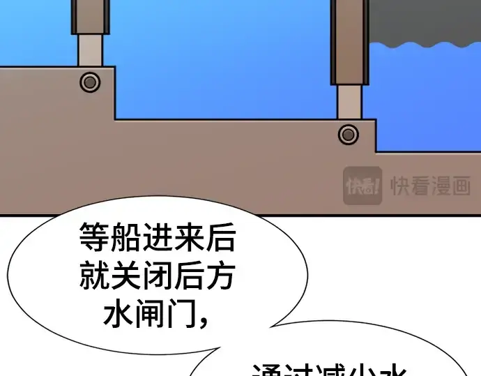 《史诗级领地设计师》第105话图113