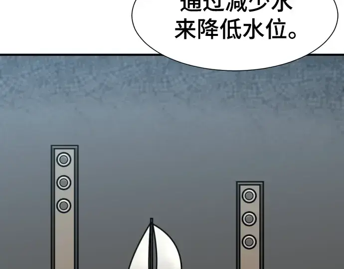 《史诗级领地设计师》第105话图114