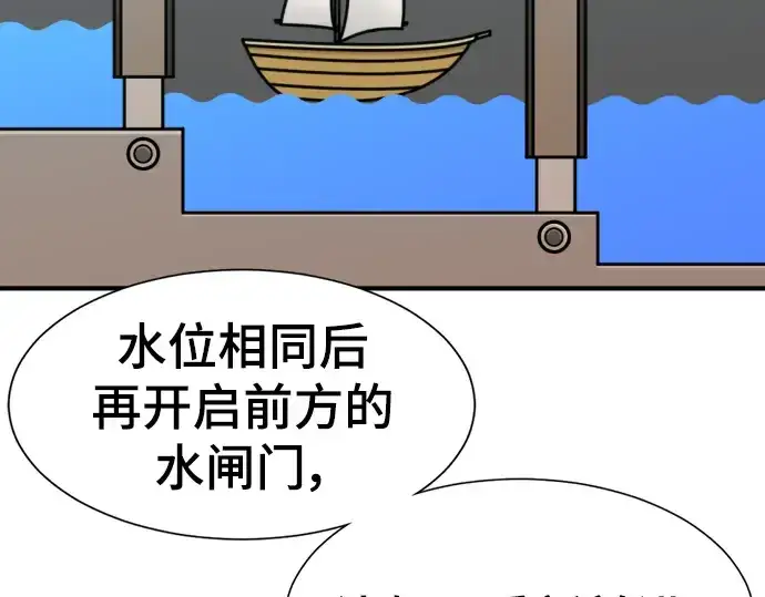 《史诗级领地设计师》第105话图115