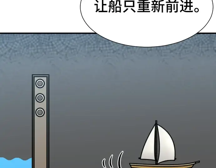 《史诗级领地设计师》第105话图116