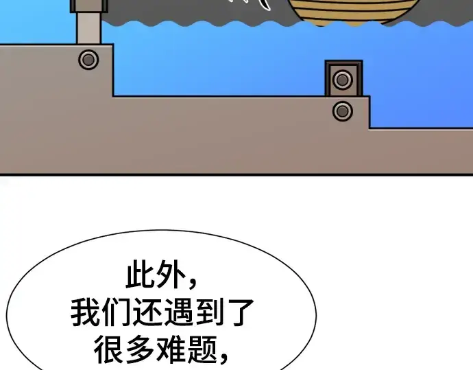 《史诗级领地设计师》第105话图117