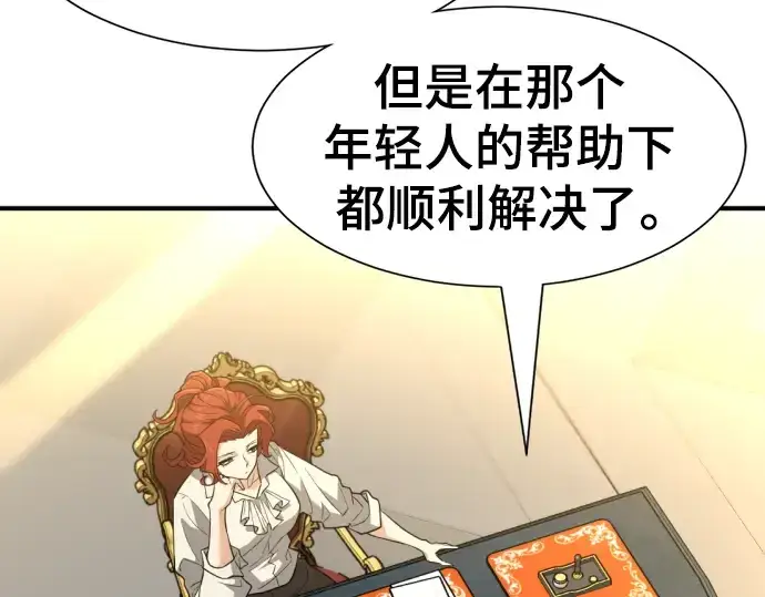 《史诗级领地设计师》第105话图118