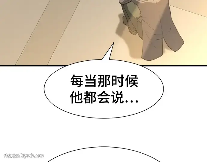 《史诗级领地设计师》第105话图120