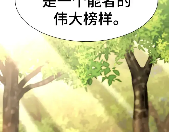 《史诗级领地设计师》第105话图129