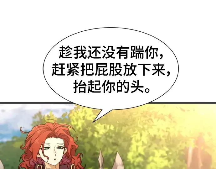 《史诗级领地设计师》第105话图134