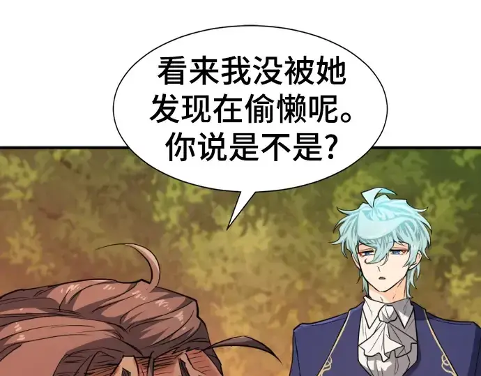 《史诗级领地设计师》第105话图147