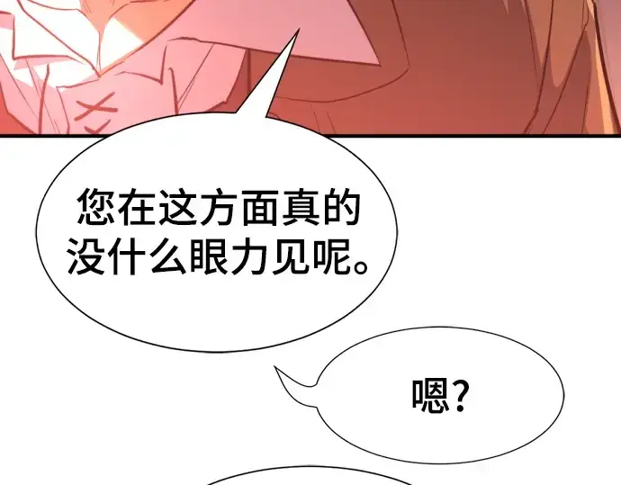 《史诗级领地设计师》第105话图149