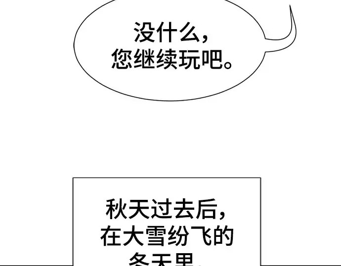 《史诗级领地设计师》第105话图150