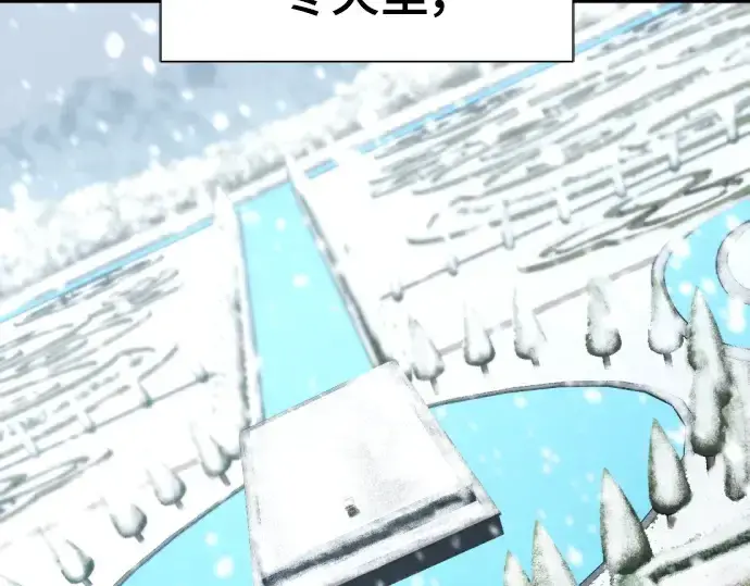 《史诗级领地设计师》第105话图151