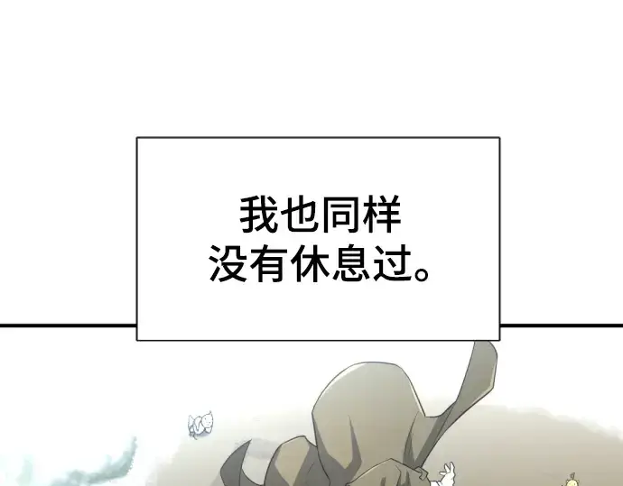 《史诗级领地设计师》第105话图154