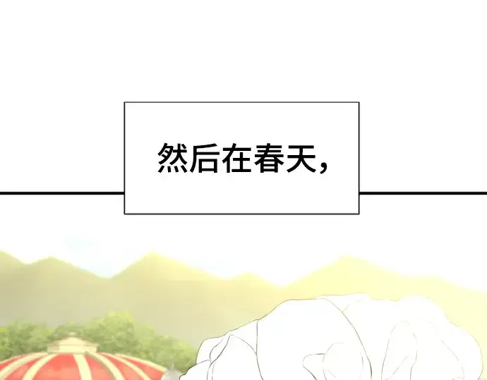 《史诗级领地设计师》第105话图157
