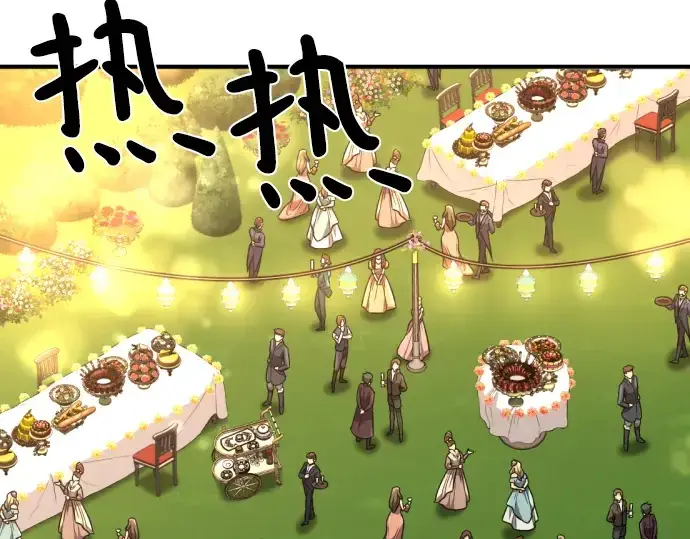 《史诗级领地设计师》第105话图164