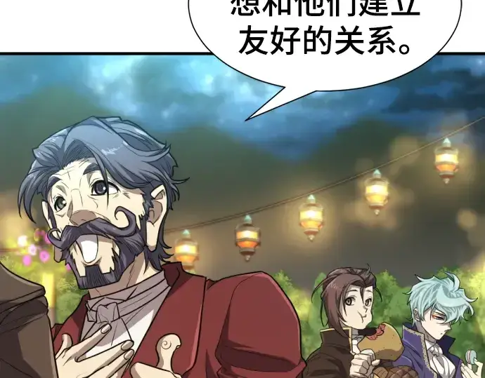 《史诗级领地设计师》第105话图170