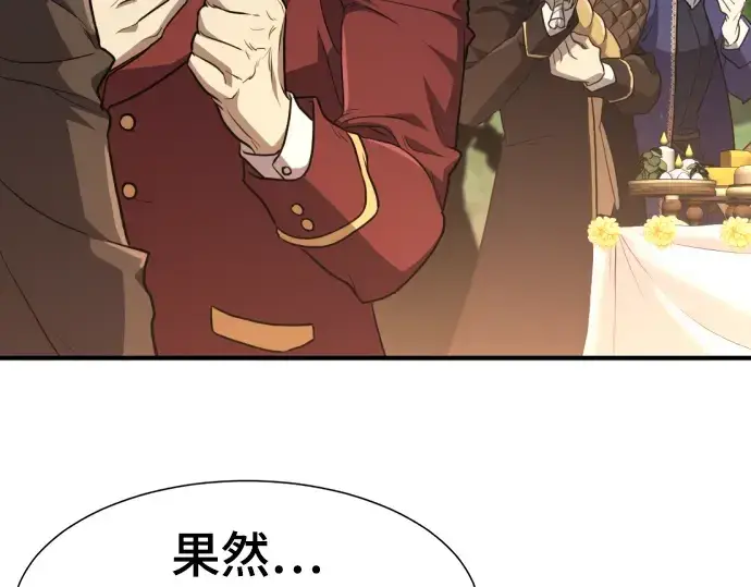 《史诗级领地设计师》第105话图171