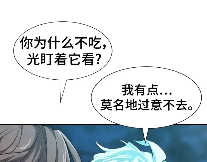 《史诗级领地设计师》第105话图177