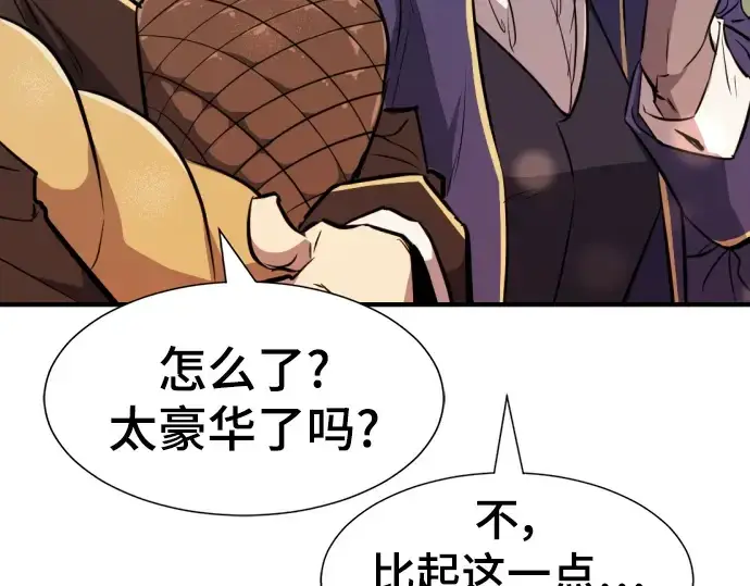 《史诗级领地设计师》第105话图179