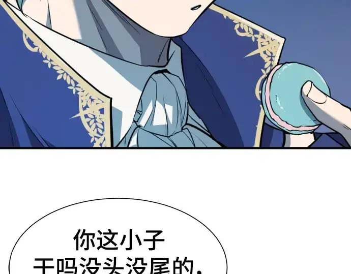《史诗级领地设计师》第105话图182