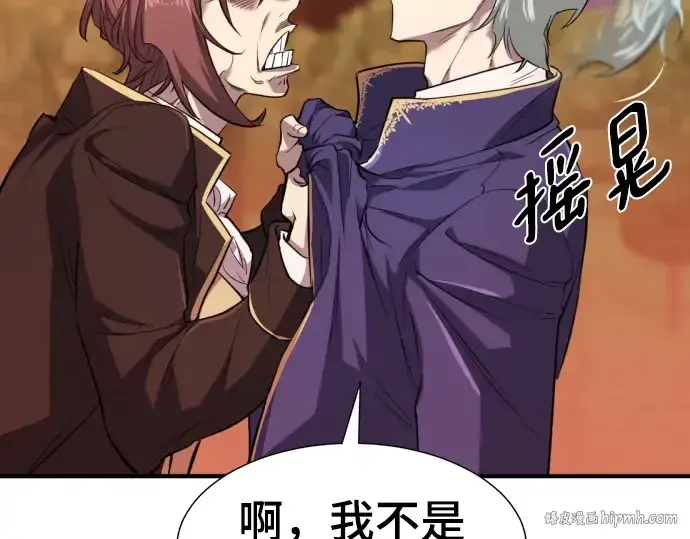 《史诗级领地设计师》第105话图184