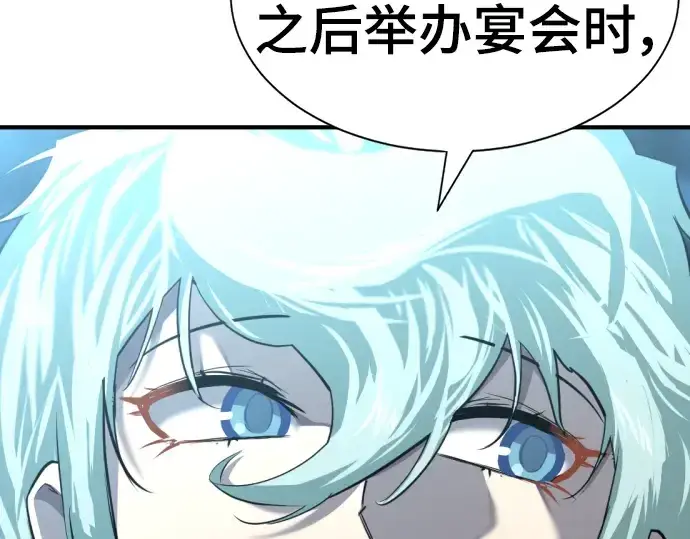 《史诗级领地设计师》第105话图186