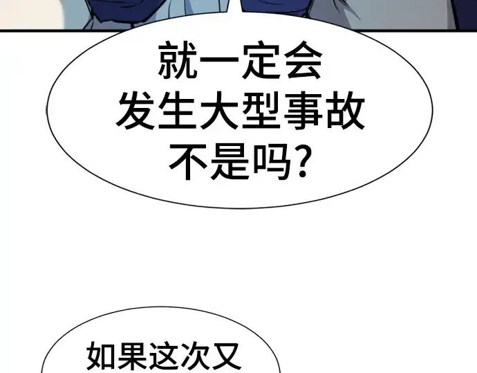 《史诗级领地设计师》第105话图188
