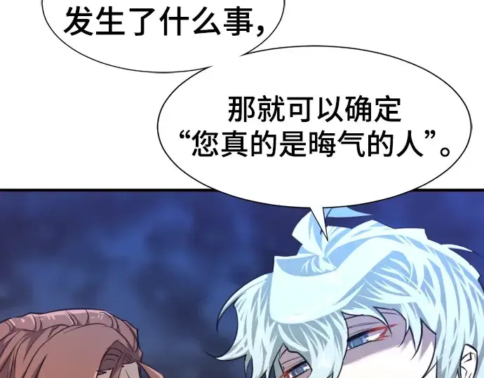 《史诗级领地设计师》第105话图189