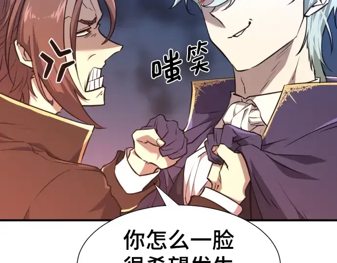 《史诗级领地设计师》第105话图190