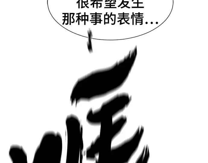 《史诗级领地设计师》第105话图191