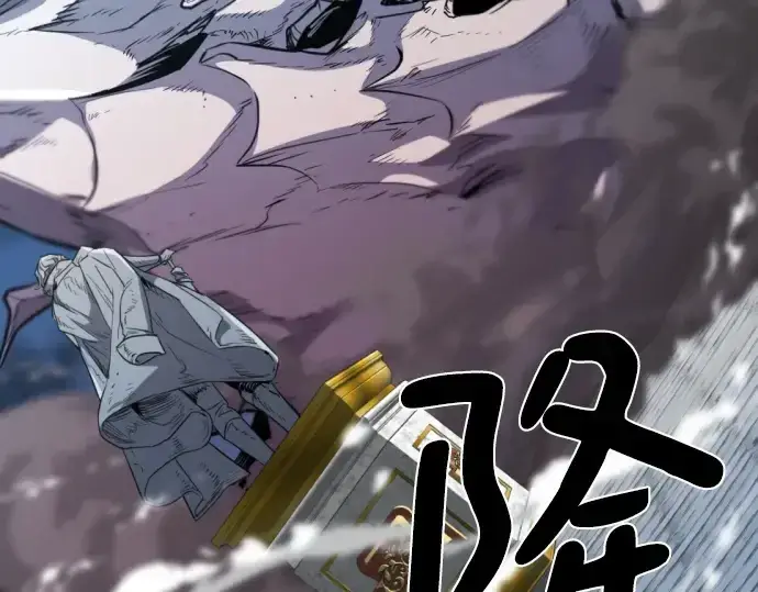 《史诗级领地设计师》第105话图198