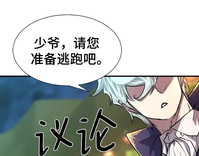 《史诗级领地设计师》第105话图206